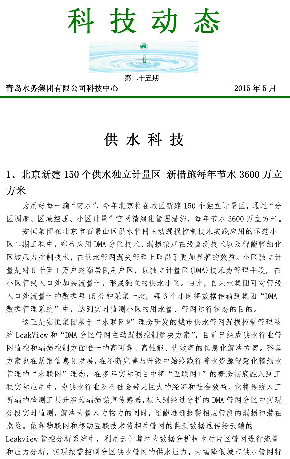 万象城AWC_官网