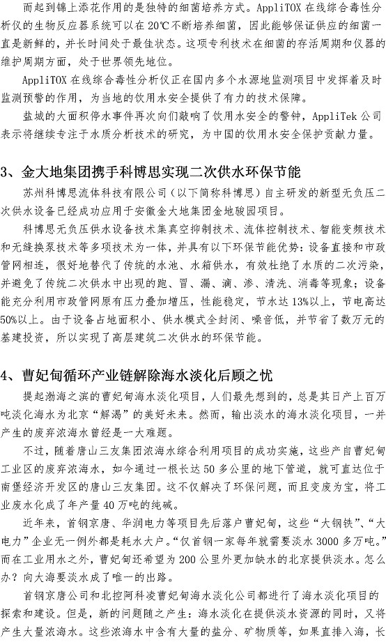 万象城AWC_官网