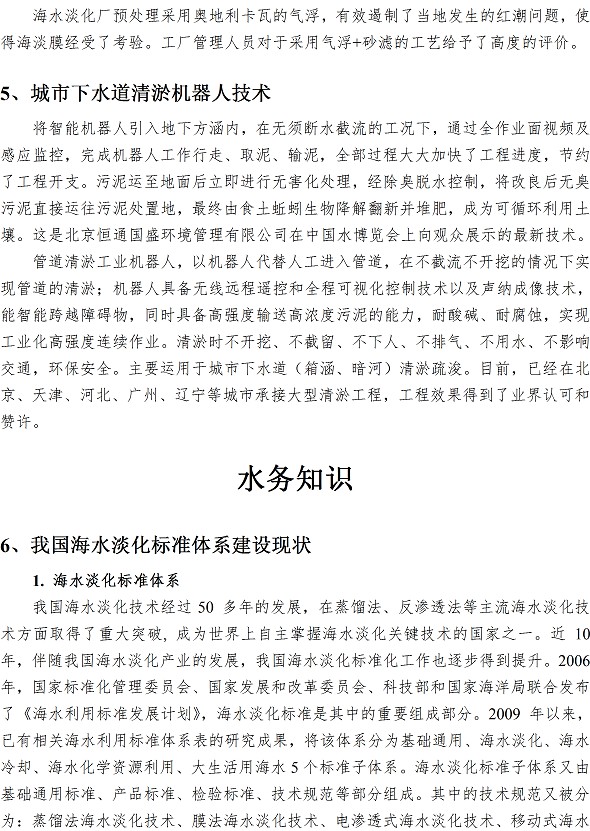 万象城AWC_官网