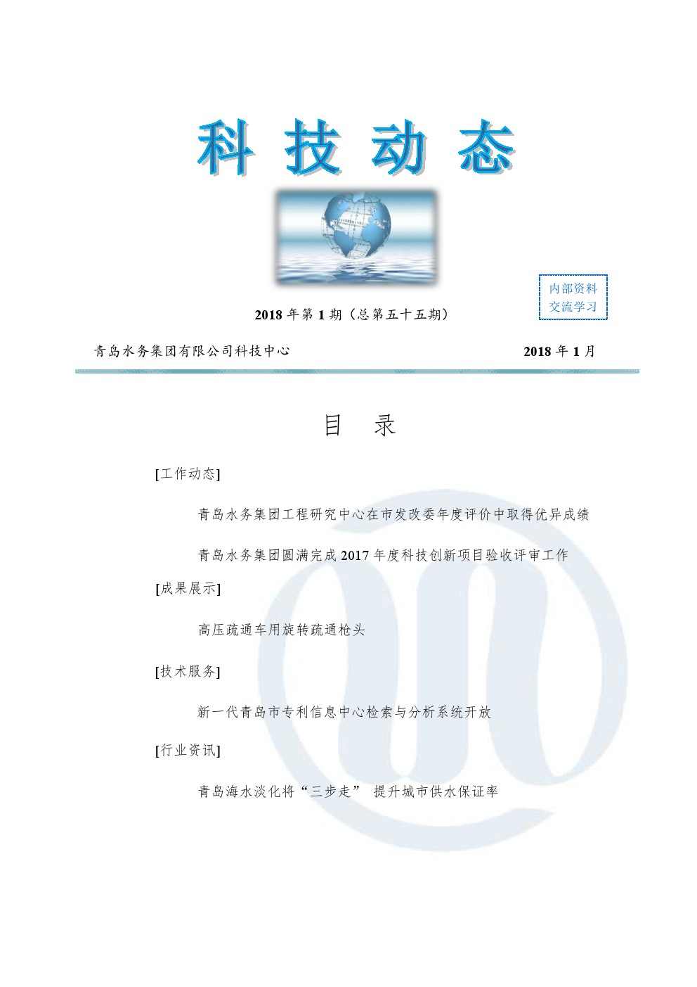 万象城AWC_官网