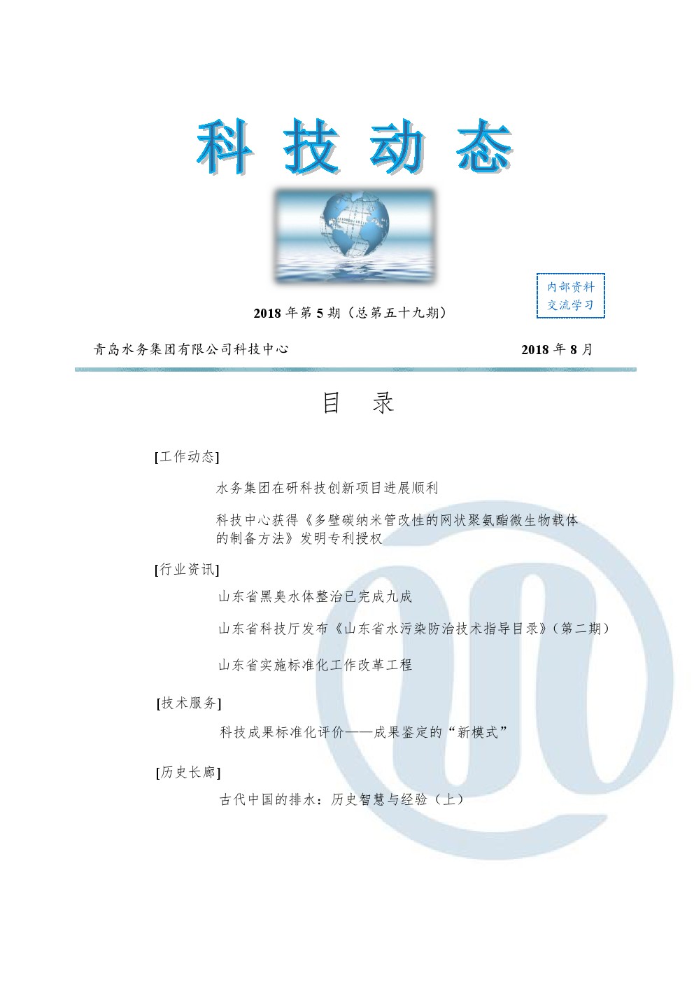 万象城AWC_官网