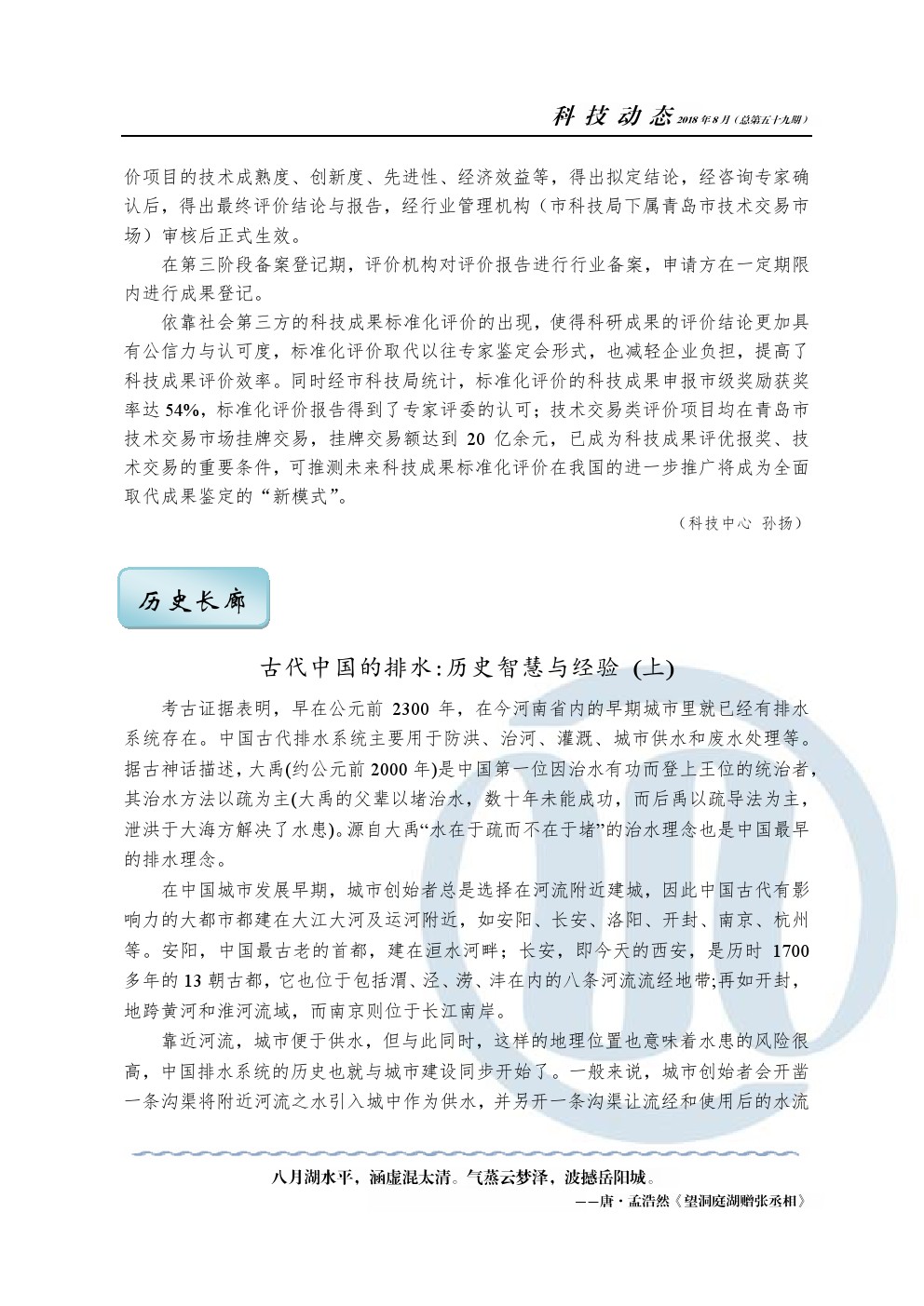 万象城AWC_官网
