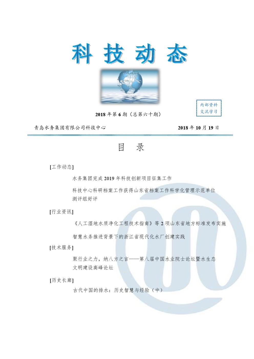 万象城AWC_官网