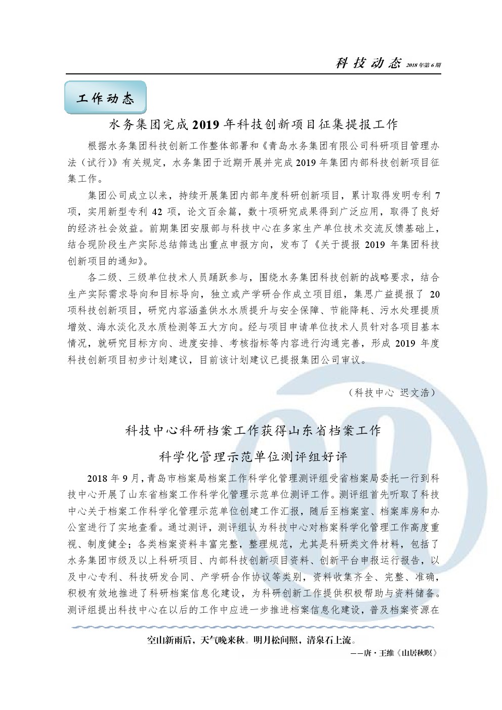 万象城AWC_官网