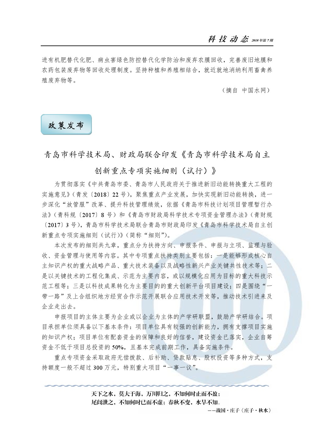 万象城AWC_官网