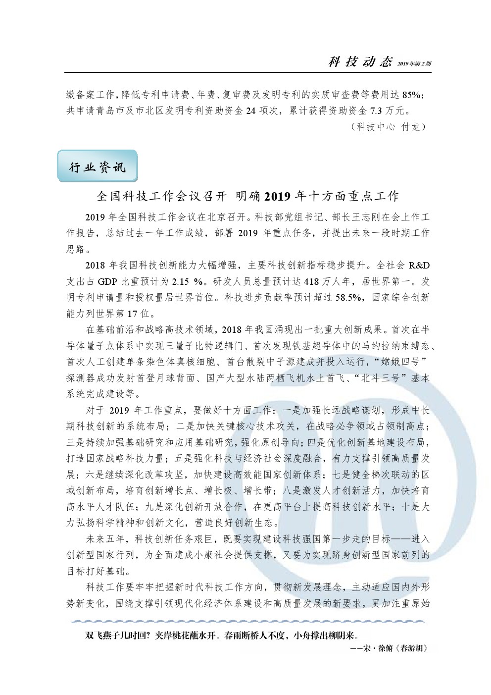 万象城AWC_官网