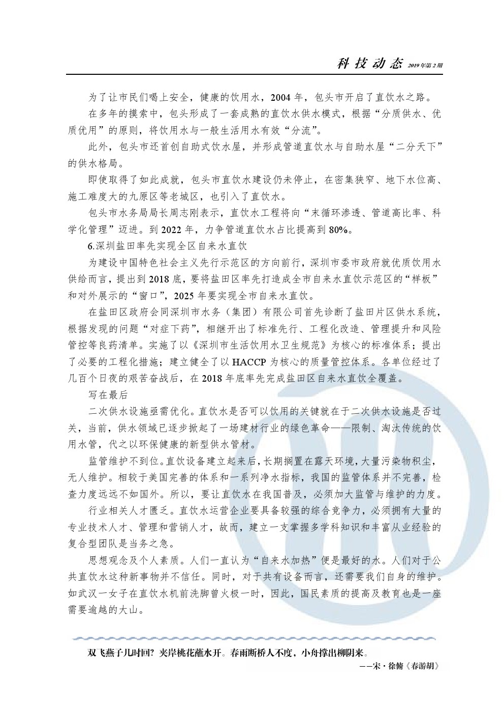 万象城AWC_官网